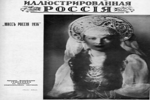 Schwarzes und weißes Foto einer Frau in traditioneller russischer Kopfbedeckung und langem Rock auf dem Cover eines russischen Magazins von 1936 mit fetter weißer Magazintitelbeschriftung oben.