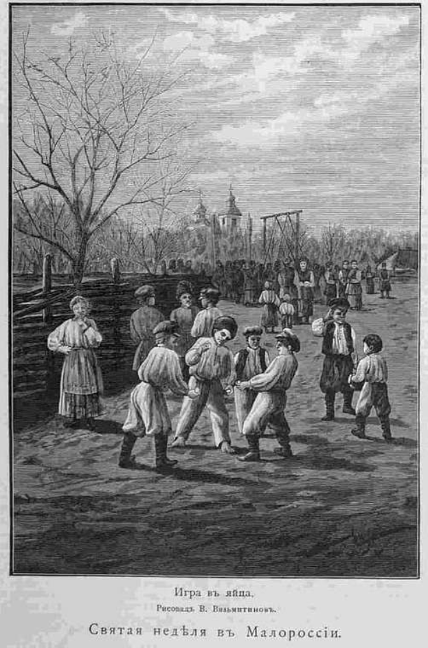 Eine Gruppe von Kindern in traditioneller russischer Kleidung, die Fußball in einem Park spielen, mit Bäumen und einem Gebäude im Hintergrund, überlagert mit einem Blatt Papier mit 19. Jahrhundert russischer Schultext.